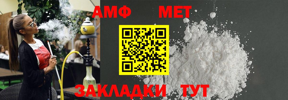 Михайловка  Amphetamine VHQ  АМФЕТАМИН  Вход с VPN 