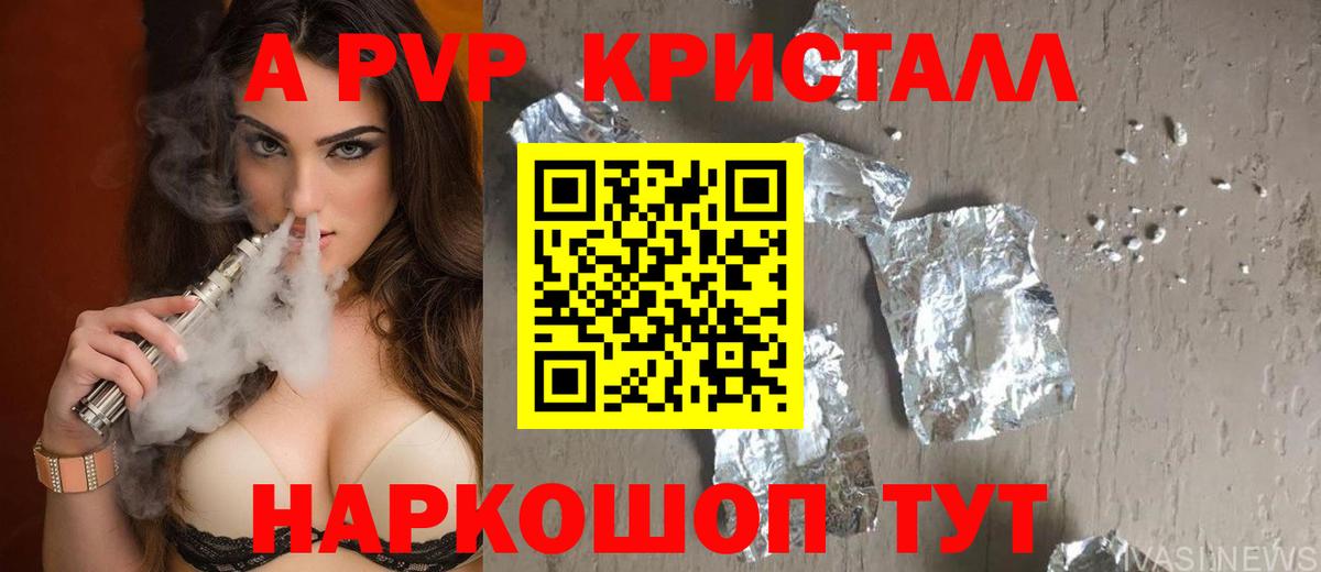 A PVP СК КРИС Михайловка