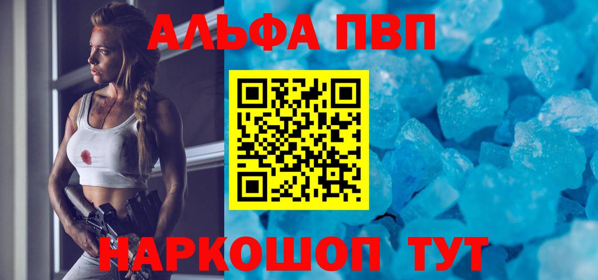Альфа ПВП СК КРИС  Вход с VPN  Альфа ПВП VHQ  Михайловка  Alfa_PVP  Alpha-PVP кристаллы 