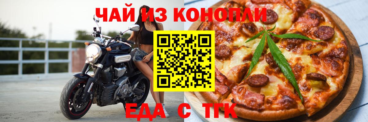 Михайловка  Cannafood конопля  Вход с VPN 