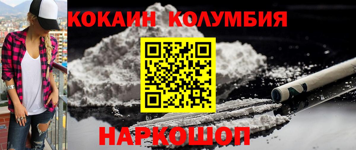 Михайловка  Cocaine Fish Scale  КОКАИН VHQ  Вход с VPN 