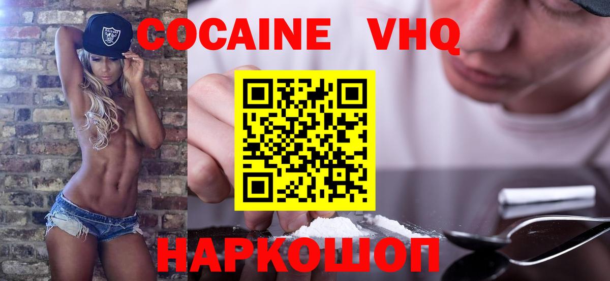 COCAIN 97% Михайловка
