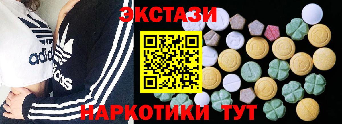 Экстази 280мг Михайловка