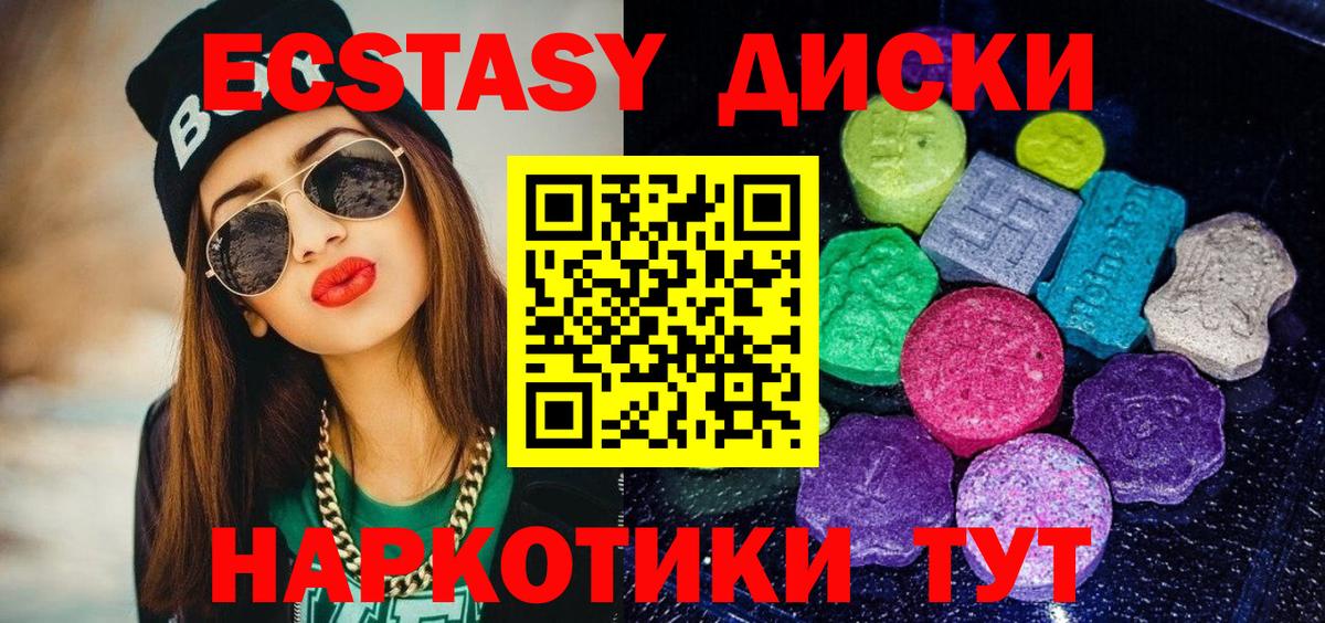 ЭКСТАЗИ  Вход с VPN  Михайловка  Ecstasy mix 