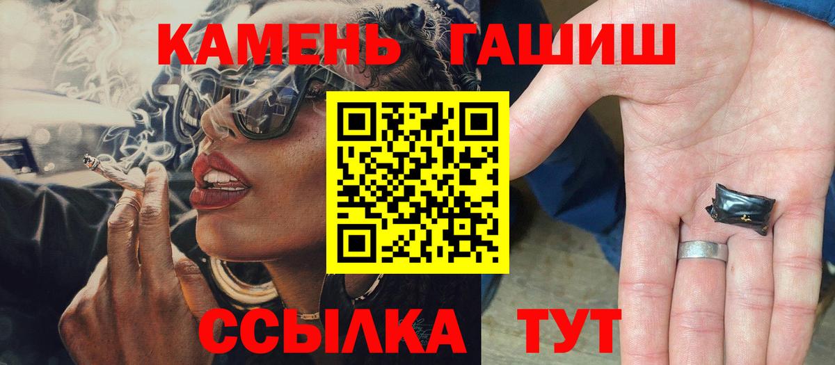 купить наркоту  Гашиш  ГАШ гашик  Михайловка  Вход с VPN  ГАШИШ Cannabis 