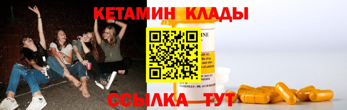 Кетамин ketamine  КЕТАМИН VHQ  Вход с VPN  KRAKEN   Михайловка 
