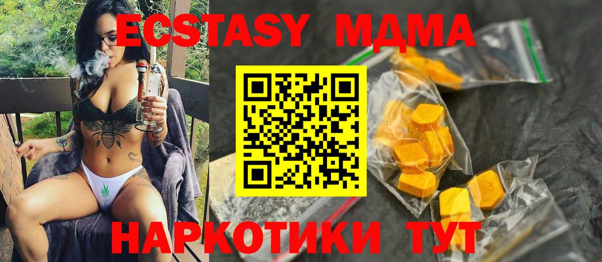 MDMA молли  МДМА  Михайловка  Вход с VPN  MDMA молли 