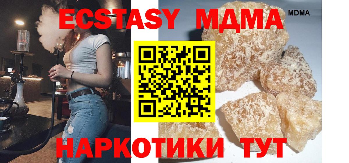 MDMA молли Михайловка