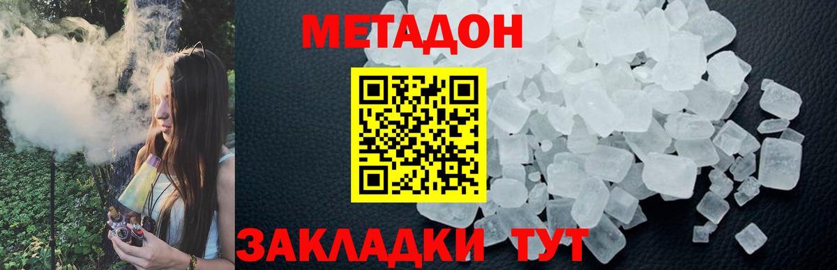 Михайловка  Метадон methadone  Вход с VPN  МЕТАДОН белоснежный 