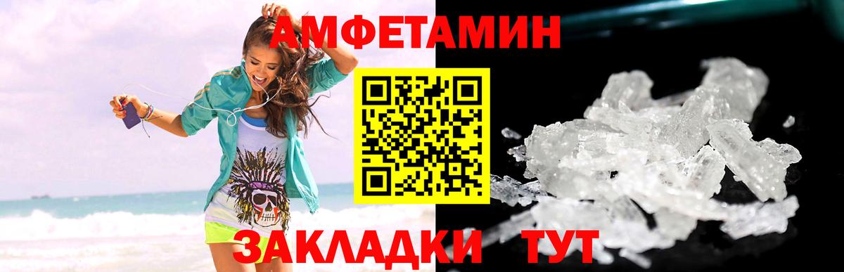 Метамфетамин винт Михайловка