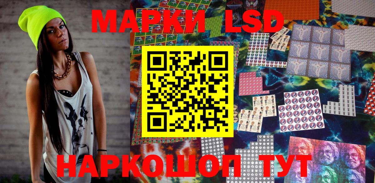 Марки NBOMe 1,5мг Михайловка