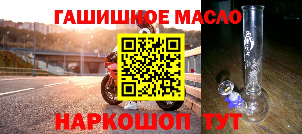 Михайловка  Дистиллят ТГК гашишное масло  Вход с VPN  ТГК вейп с тгк 